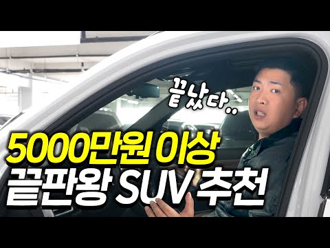중고 카이엔, X5, GLE, GV80 다 타봤습니다.. 저는 무조건!