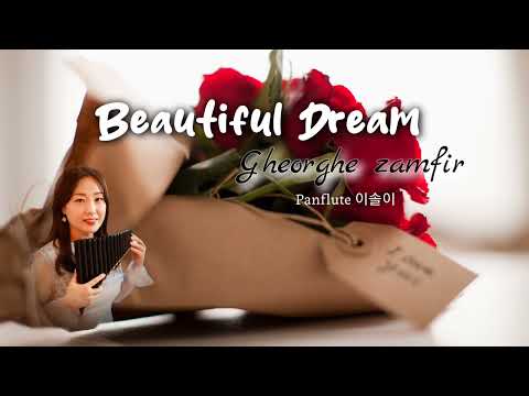 Beautiful Dream _G.Zamfir_Panflute [팬플룻]이솔이