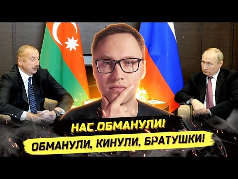 ⚡️ALIYEV DEMONSTRATINGLY DIDN'T ARRIVE IN MOSCOW: DIASPORA, MIGRANTS, AND NATIONAL SECURITY
