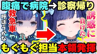 【雑談】病院帰りにもぐもぐする紡木こかげ【紡木こかげ / ぶいすぽっ！ / 切り抜き】