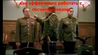 Памятка. Как нужно ставить задачу зажравшимся чиновникам!