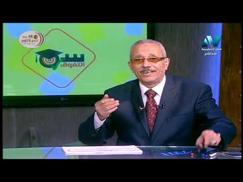 رياضة 1 ثانوي حلقة 5 ( حساب مثلثات : الدوال المثلثية ) أ نعمان يونس 05-10-2019