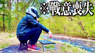 真面目にキャンプしようとしたけど結局めちゃくちゃだったwww
