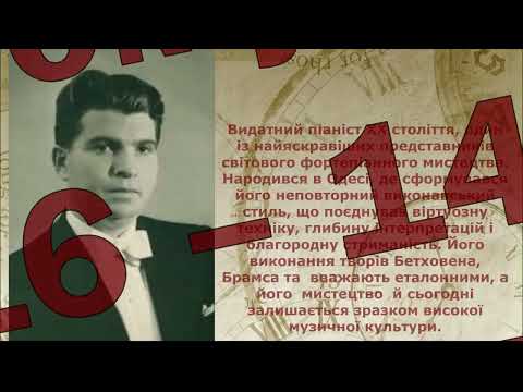 Мультимедійний екскурс «Одеси славні імена». Бібліотека №37