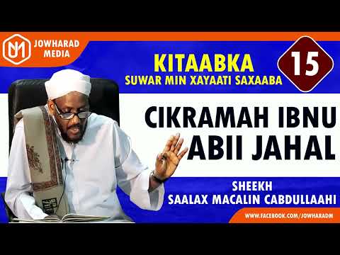CIKRAMAH IBNU ABII JAHAL || SUWAR MIN XAYAATI SAXAABA || SHEEKH SAALAX