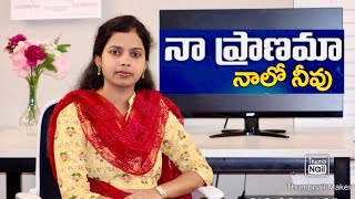 Naa pranama naalo neevu