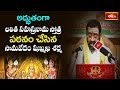 అద్భుతంగా లలిత సహస్రనామ స్తోత్ర పఠనం