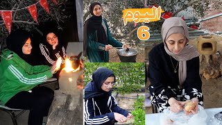 عيشو معنا سادس يوم رمضان !