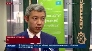 Банк Центркредит и ЕБРР разделили риски