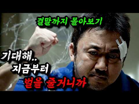 《엄청난 대작에 美친 스토리》심지어🔥'시즌2'와 '영화'까지 만들고🔥신선하고 대범한 소재로 호평받고 엄청난 유행어까지 만들어낸 '나쁜녀석들'