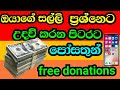 Fundraising Website Review How To Create Easy Get Donations Page To Poor People