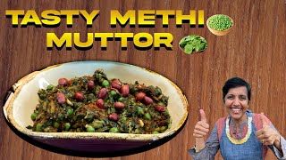 Restaurant Style Methi Matar Recipe || Tasty Methi Muttor || How to make Methi Muttor At home.