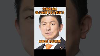 定数削減はみんなが納得できる形で！与党の数による横暴は許さない！2026年7月6日国会質疑 #参政党 #日本人ファースト #神谷宗幣 #定数削減