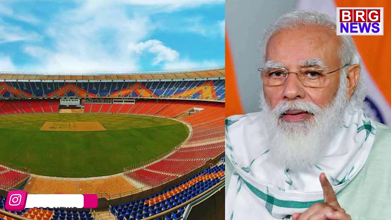 World's Largest Stadium Motera Renamed To Narendra Modi Stadium | Facts about Narendra Modi Stadium