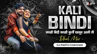 Download lagu Kali Bindi (Dhol Mix) | Dj Parth Chavhan | Sanju Rathod Ft. Akriti Negi |काळी बिंदी Dj Song mp3