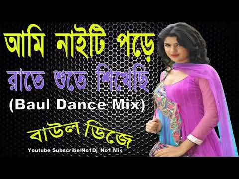 O sona chander kona boro hoyechi__naite pore rate sute sikechi __dj mp3