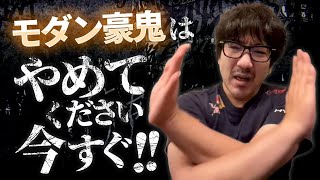 ウメハラでも救えない不遇すぎるモダン豪鬼