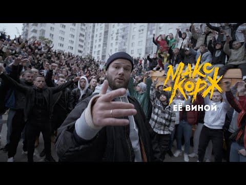 Ee Vinoi - Most Popular Songs from Belarus