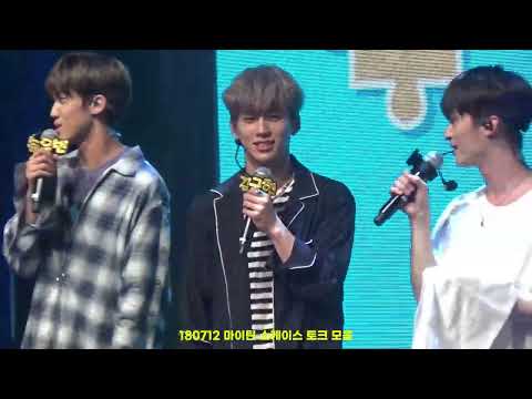 FANCAM 180712 마이틴 2nd MINI ALBUM [F;UZZLE] 쇼케이스 토크 모음