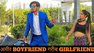 गरीब Girlfriend अमीर Boyfriend | गरीब vs अमीर  | Prince Verma