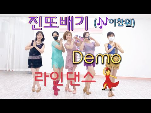 demo