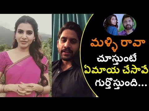 Samantha & Naga Chaitanya Best Wishes To Sumanth And Malli Rava Team