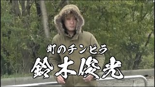 【演技】としみつ俳優集1【劇団東海オンエア】