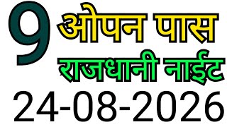 RAJDHANI NIGHT MATKA TRICK 08-24-2026 | BY NG SATTA
