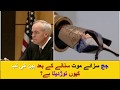 Why Does The Judge Break The Pan Nibs After Pronouncing Death Punishment