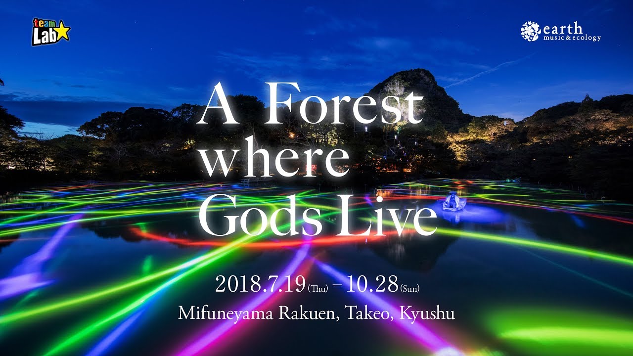 teamLab: A Forest Where Gods Live – earth music&ecology thumnail