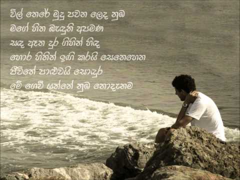 Mama numba simbimi sondura -  Amarasiri Peiris