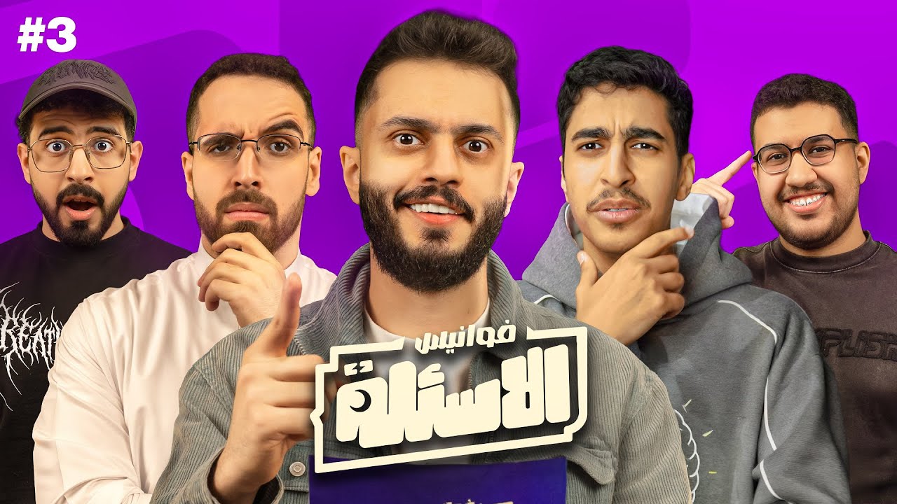 يزيد رصيدك او تنقص فلوسك💰🔥 | مع ياسر مخ ومدير العالم واعضاء تويستد