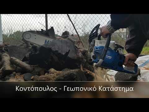 Αλυσοπρίονο Hyundai HCS 5200 G - Δοκιμή | Κοντόπουλος - Γεωπονικό Κατάστημα