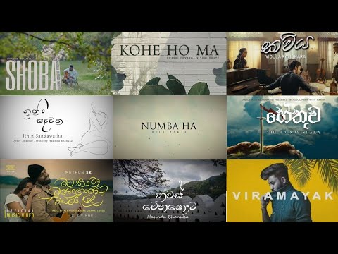 Best Sinhala Songs Collection | Calm Music | Mind Relaxing X Heart Touching #manoparakata #slowed