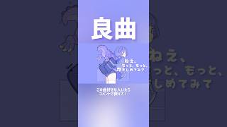 【衝撃】ラスサビがかなりヤバいボカロ曲。 #ボカロ #オリジナル曲 #初音ミク