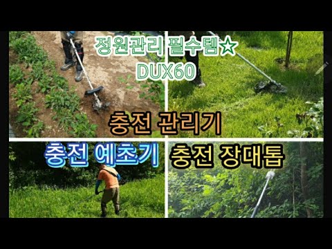 ������ ���� ��Ƽ �Ŀ���� DUX60