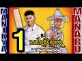 කස්තුරි සුවඳ 01 Kasthuri Suwanda 01 Love Story Boys Only Kasthurisuwada Boyson