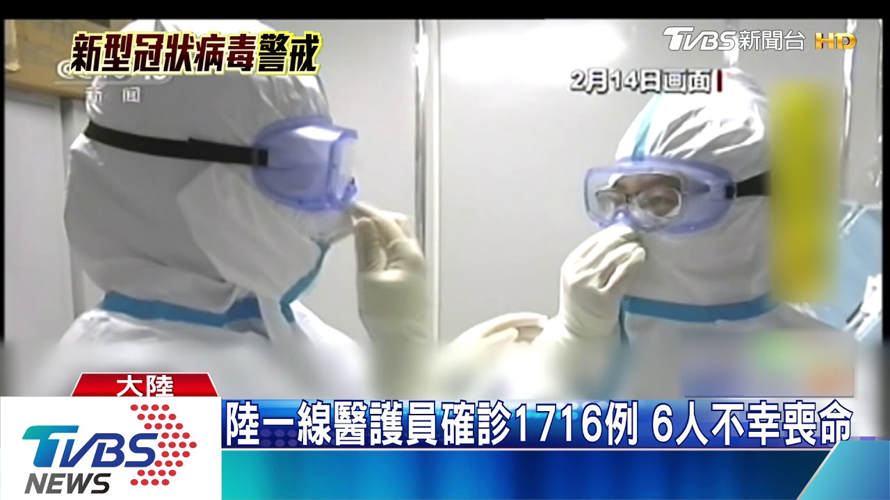 情人節無法相聚 陸醫療人員隔玻璃傳情