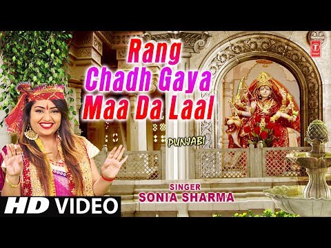 Rang Chadh Gaya Maa Da Laal — watch video