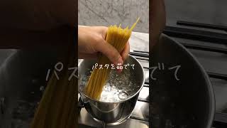 オーストラリア人旦那が作る10分で出来るレモンツナパスタ🍋/ Lemon tuna pasta Aussie husband makes just in 10 min🍋＃short