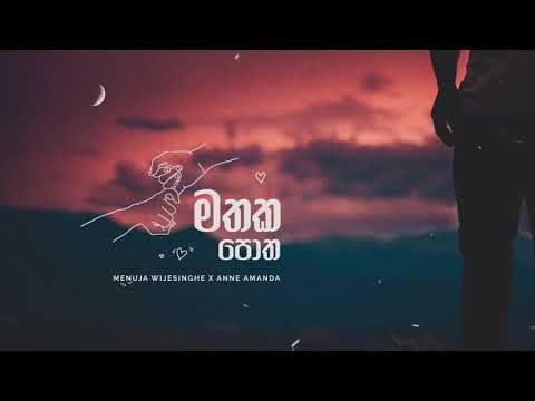 Mathaka Potha- |Menuja wijesinghe ft Ann Amanda|lyrics video