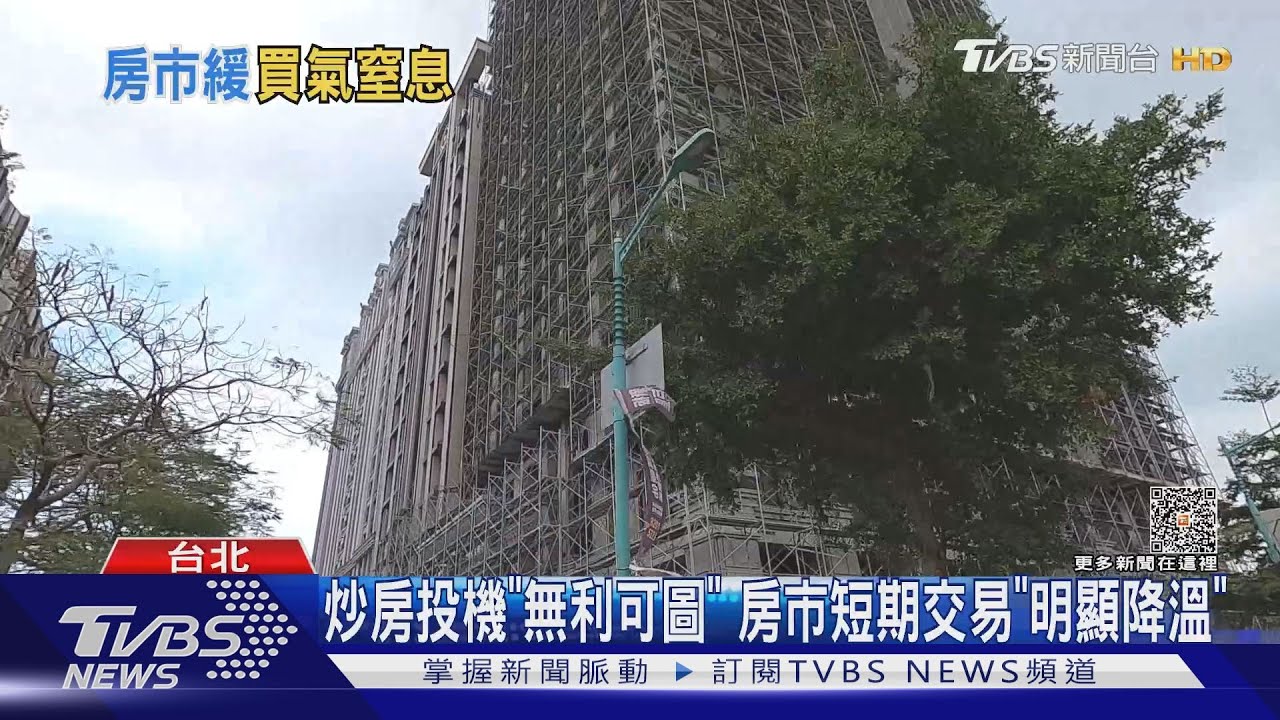 建商緊張了! 全台「待售新屋8.2萬戶」創新高