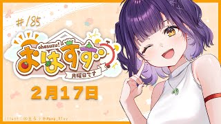 [閒聊] にじさんじ 彩虹直播 (2025/02/17)