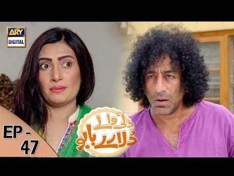 Dilli Walay Dularay Babu Ep 47 - 12th August 2017 - ARY Digital Drama