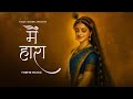 Main Haara Theme Music Full Audio Jainen Paras Chhabra Devotional Spiritual Music