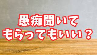 【女性向けボイス日常】GW前の職場の愚痴を彼女に聞いてもらう【関西弁】【シチュボ】