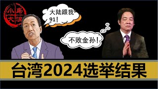 Re: [新聞] TVBS最新民調/侯友宜參戰!支持度30%領