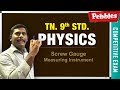 TN 9th Std Physics Screw Gauge Measuring Instrument New Syllabus 2018