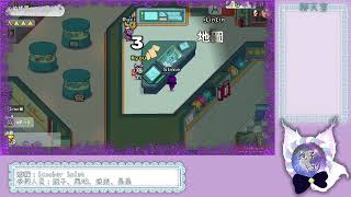 【05 04 2022 直播記錄檔】Scoober Splat