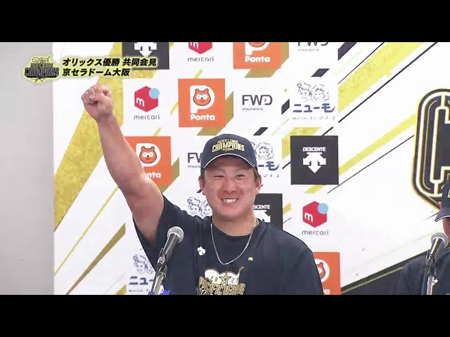 【優勝記者会見】バファローズ・杉本裕太郎「我が1年間に一片の悔いなし」 2021年10月27日 オリックス・バファローズ